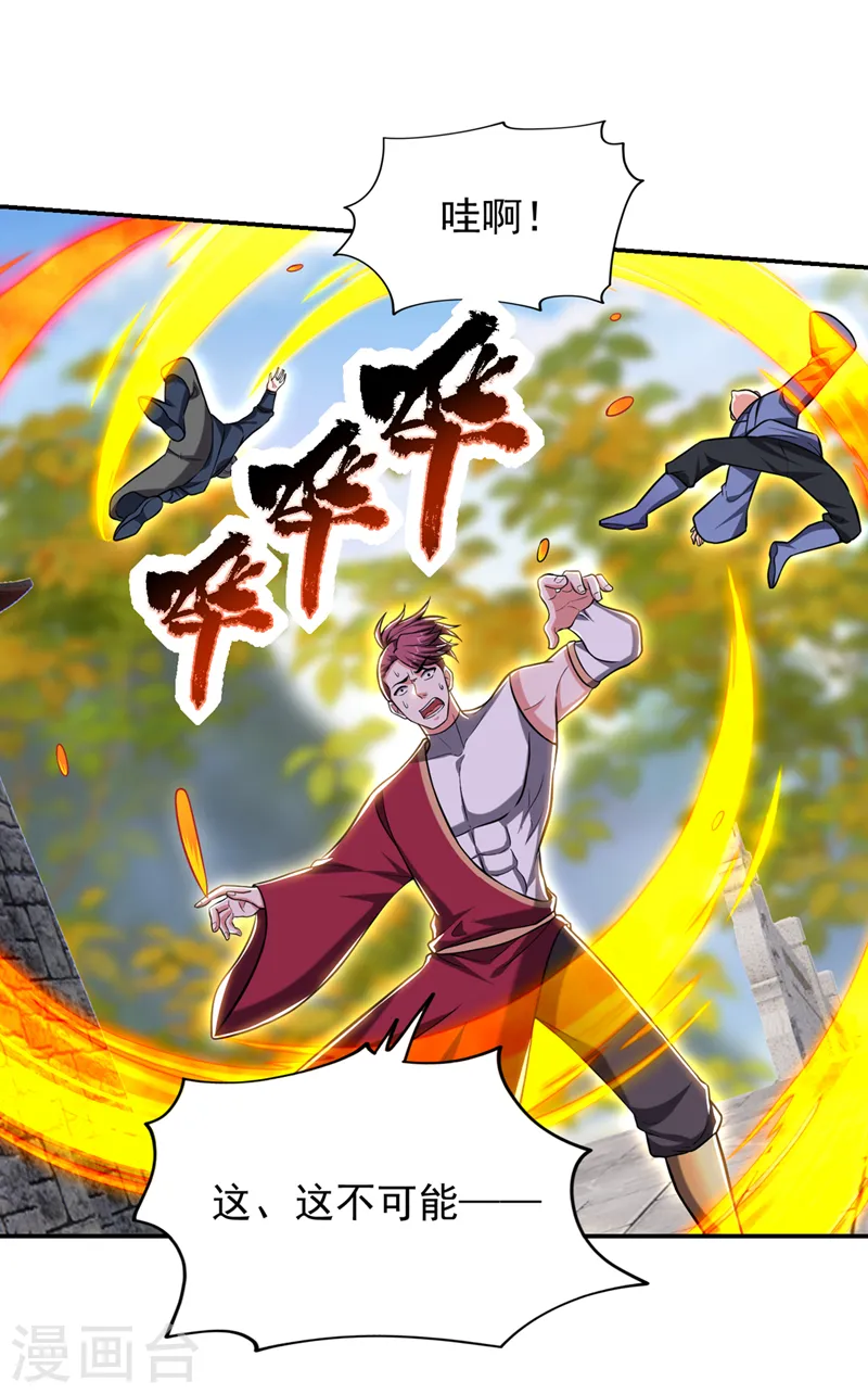 第403话 各位承让了！4