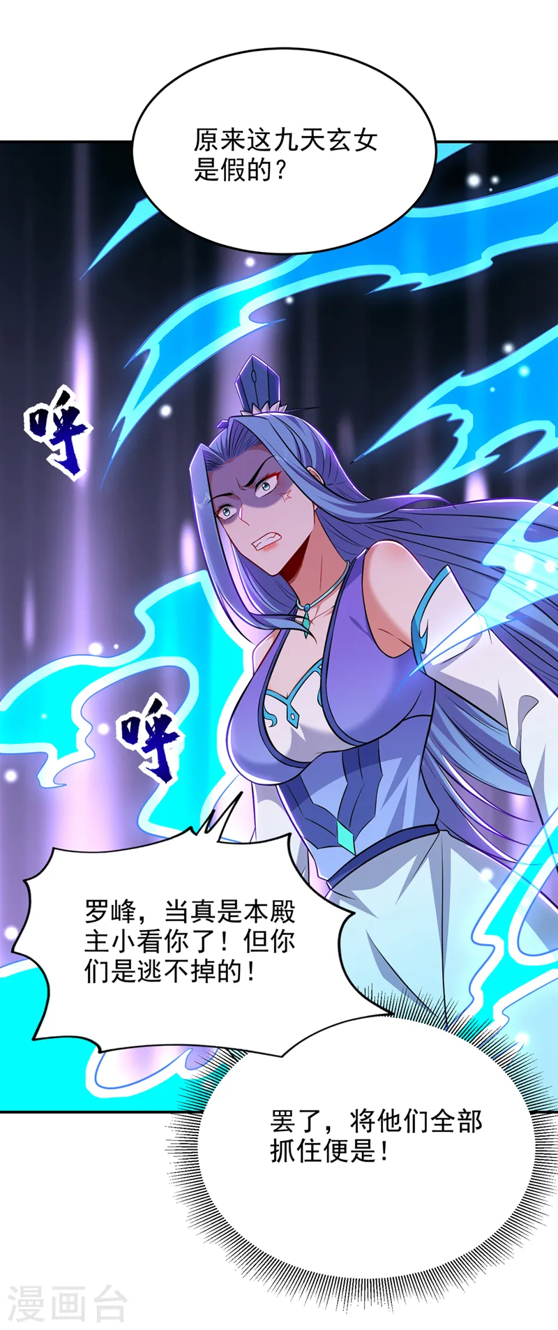 第383话 你别把我逼急了！28