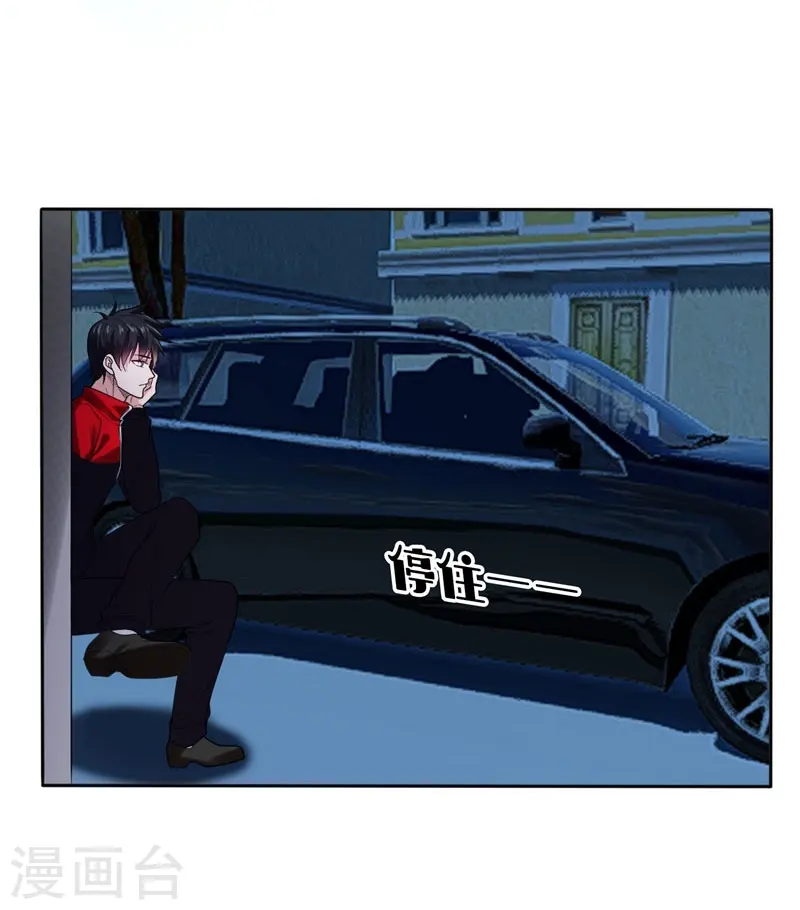 第13话 贴身保镖26
