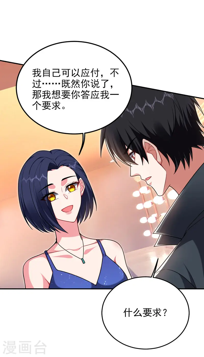 第298话 就拿他试下实力4
