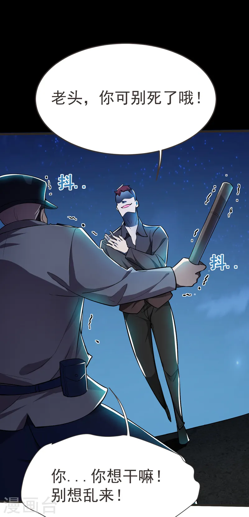 第87话 强拆孤儿院？30