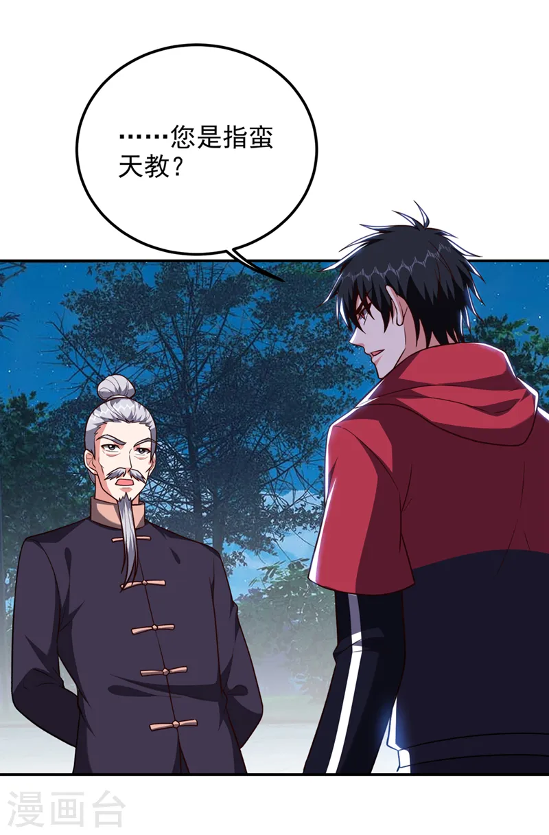 第304话 天阶剑诀？！18
