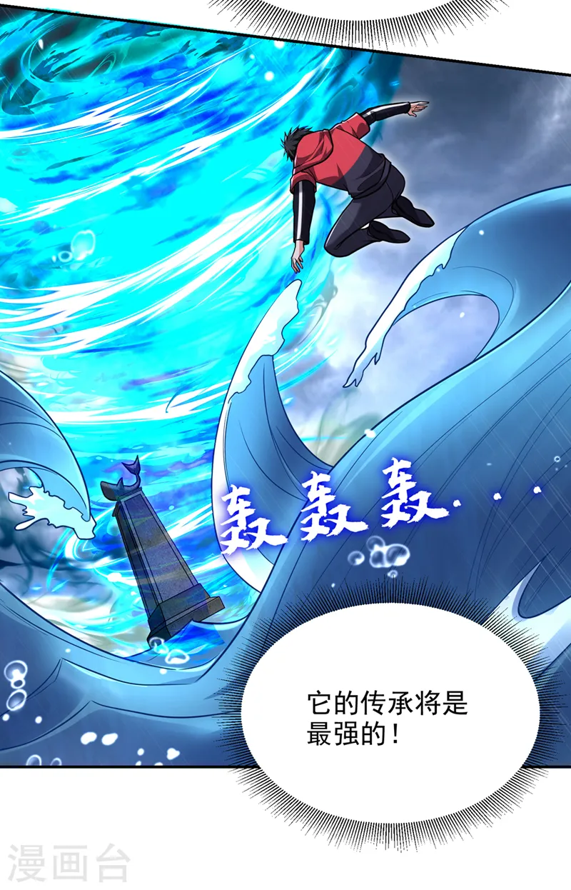 第333话 最后的传承33