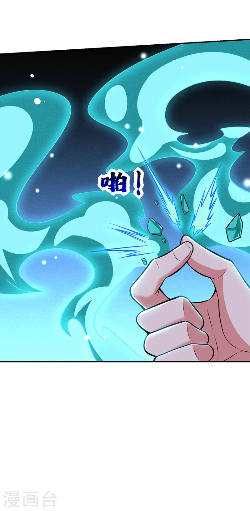 第379话 墨前辈出事了？！15