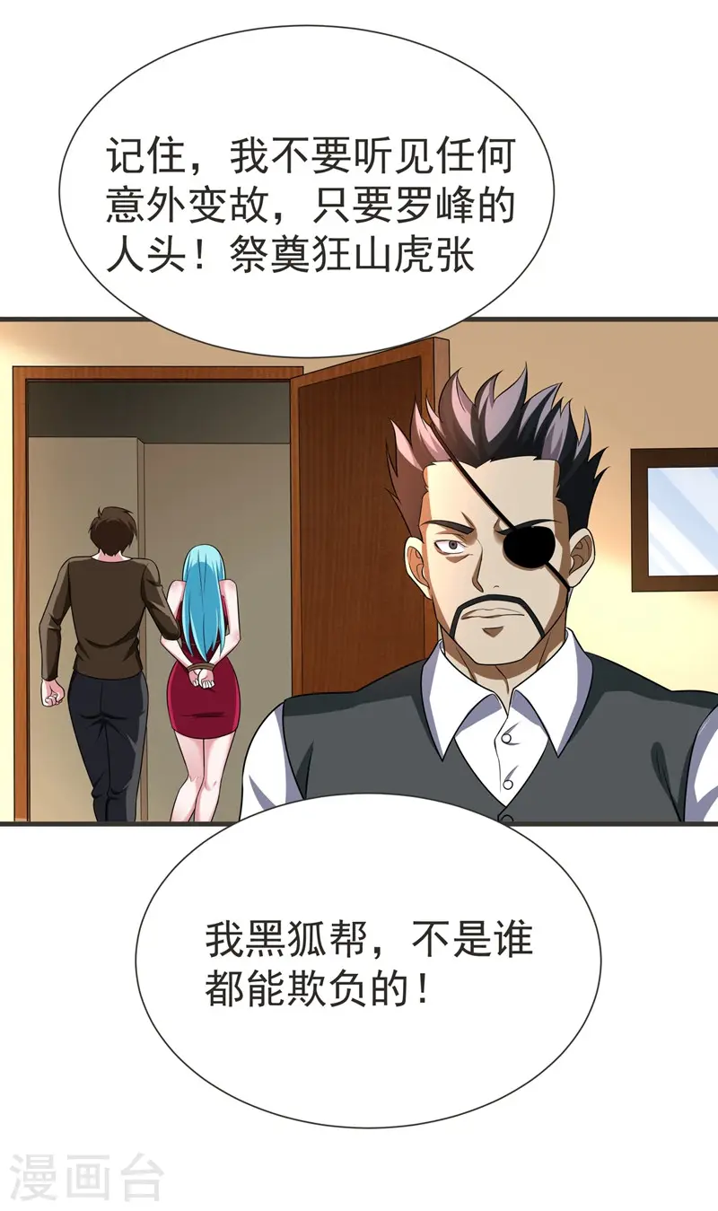 第77话 当我男朋友吧！35