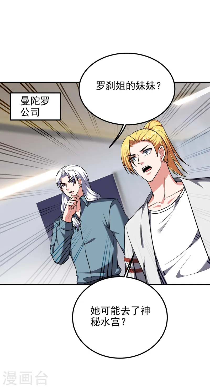 第301话 我一定会救你的！10
