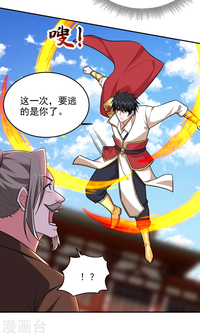 第370话 这就是遮天神雕？37