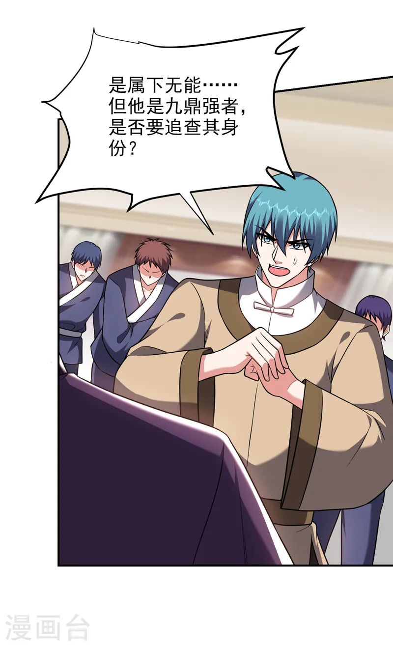 第278话 谁才是轩辕榜第一！5