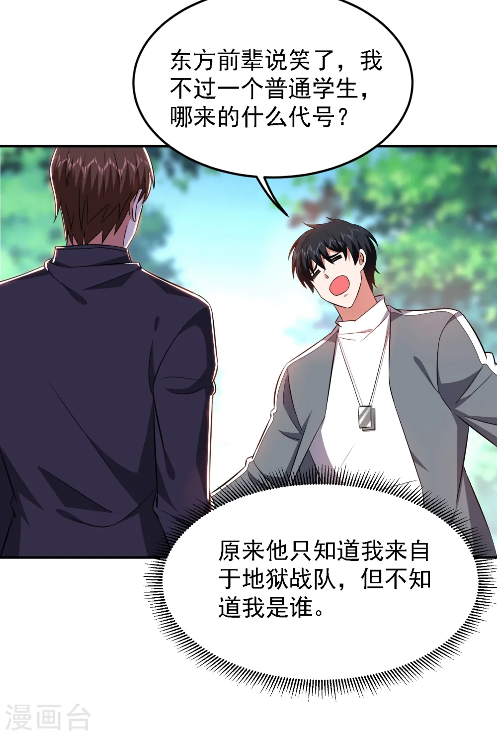 第154话 罗峰，我知道你是谁26