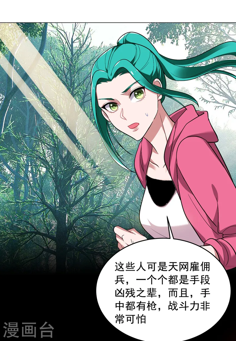 第64话 我跟盲僧学的~6