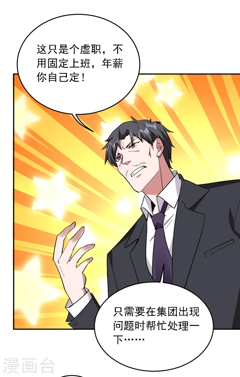 第116话 206号房的神秘客人20