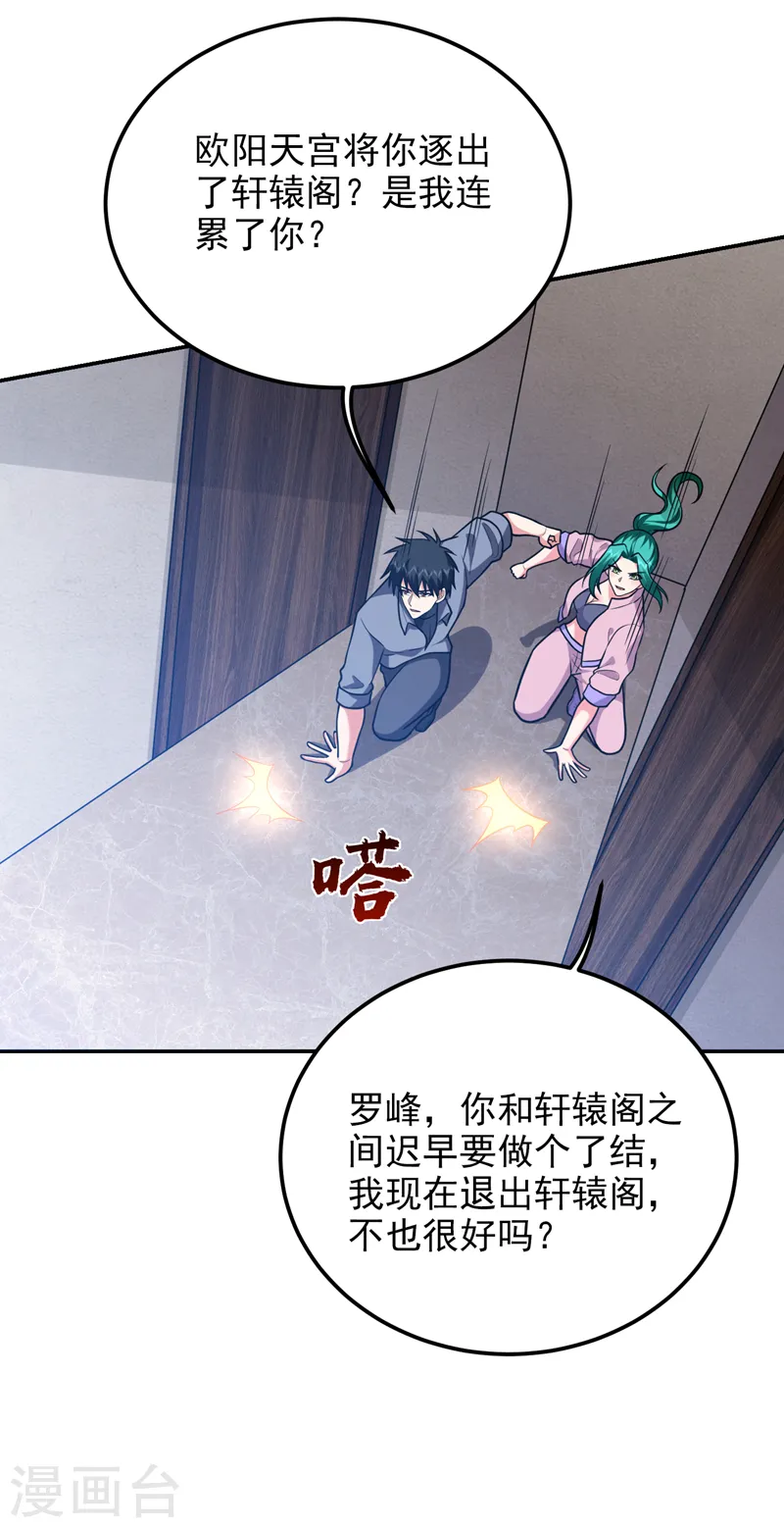 第269话 陪我去千家一趟！18