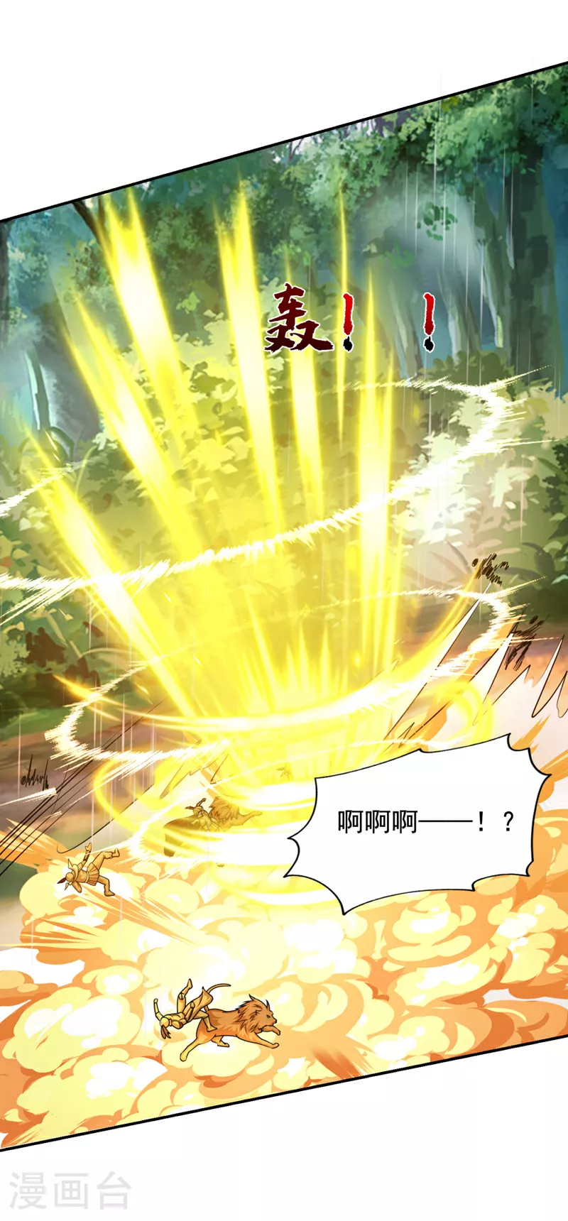 第453话 你们就这点本事？3