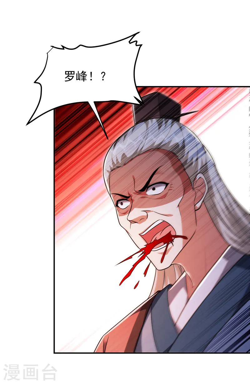 第306话 助我击杀欧阳老贼！22