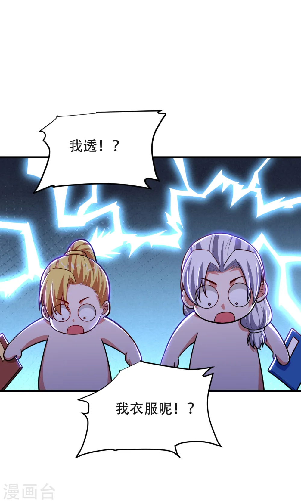 第245话 一声令下，誓死相随22