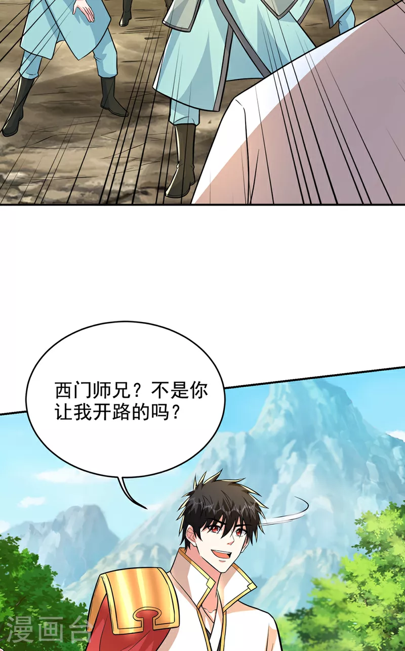 第428话 这畜生，本性暴露了3