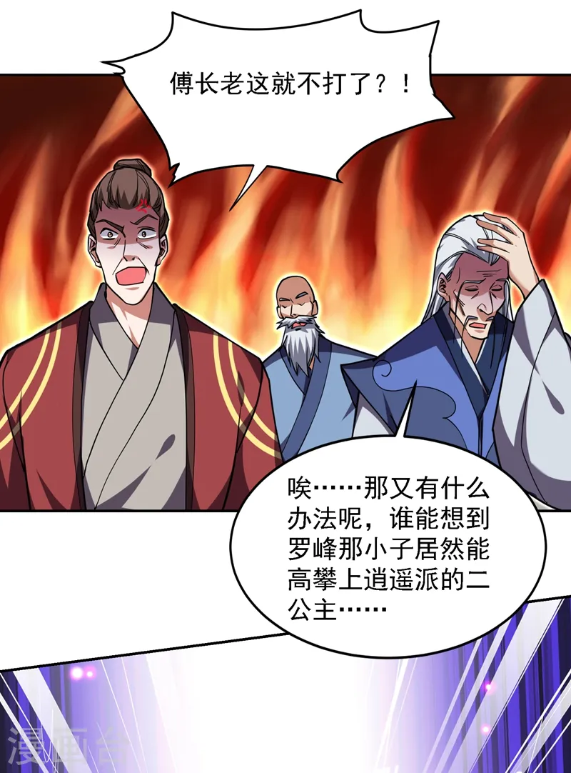 第134话 谁杀了我形意门弟子40