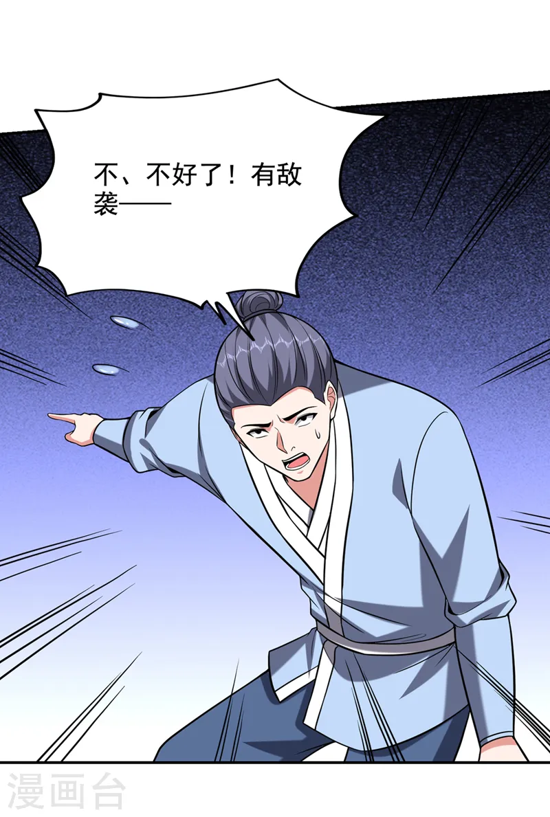 第412话 杀出一条血路！20