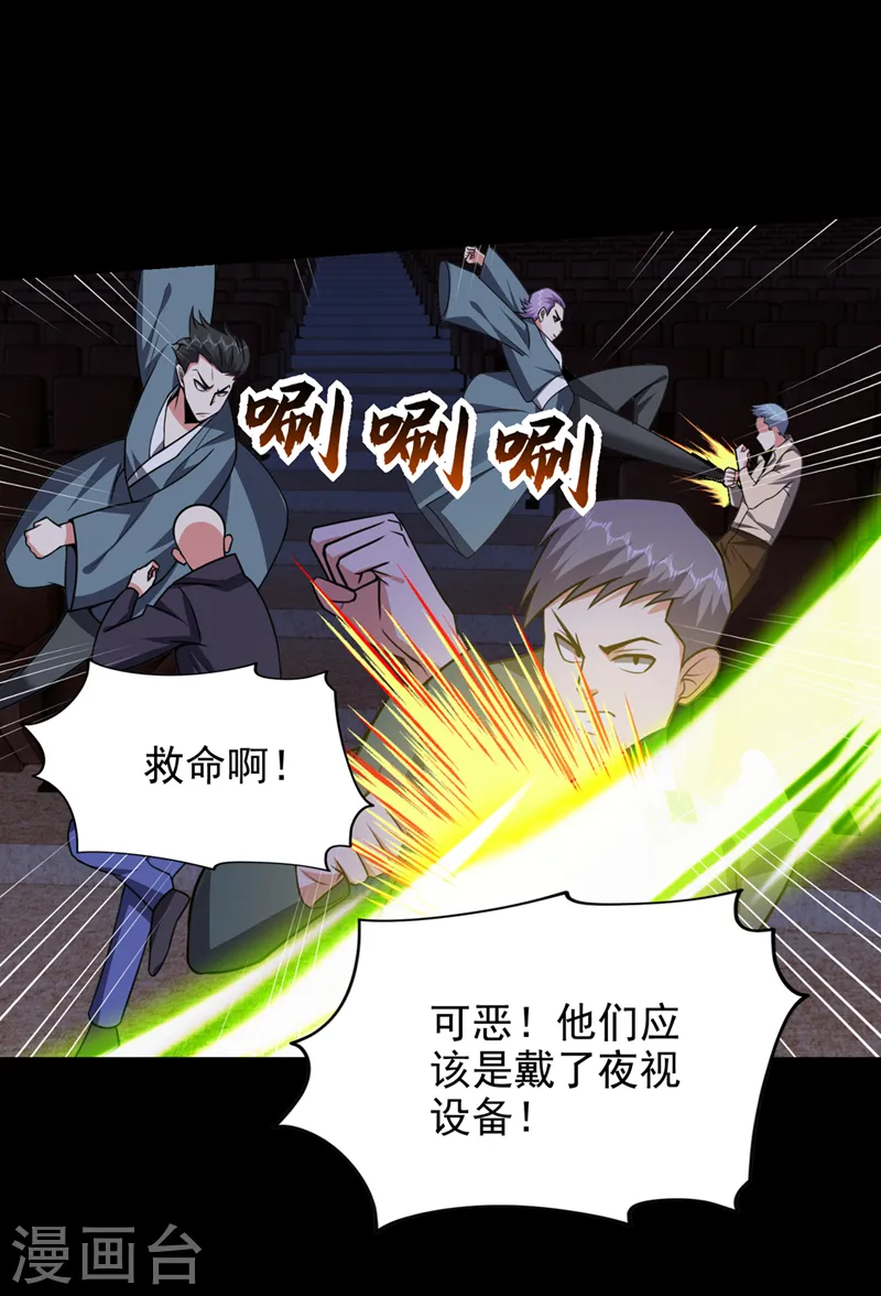 第348话 我们是来灭火的2