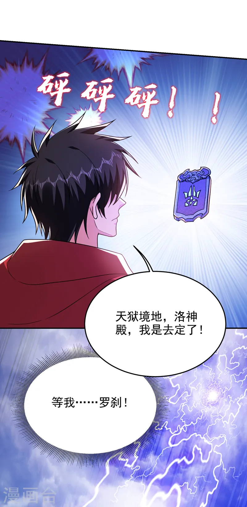 第317话 桎梏境？糟了！1