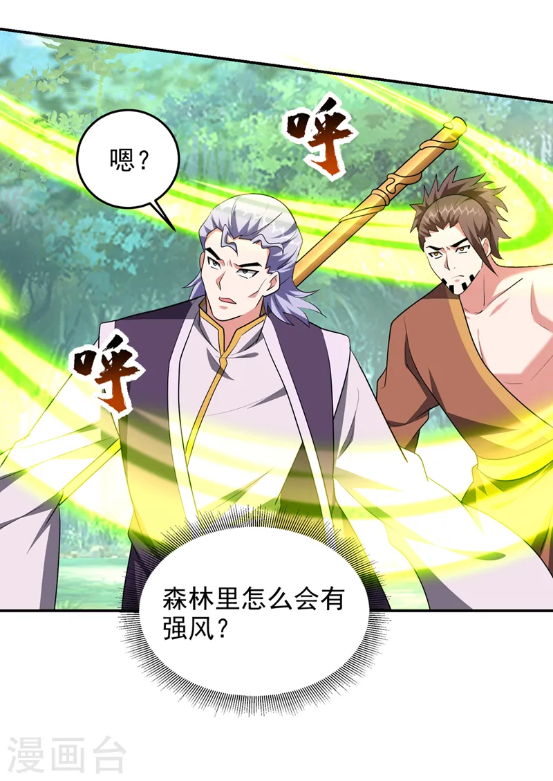 第392话 该轮到你们了7