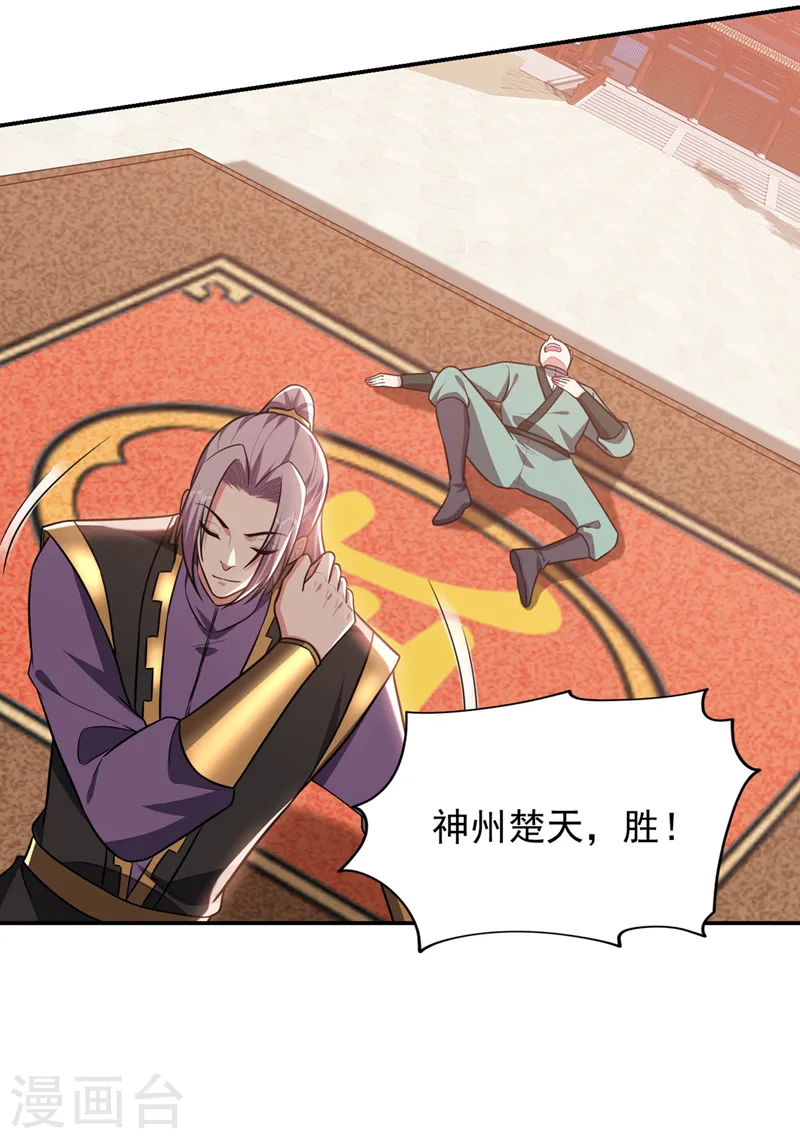 第364话 终于找到你了16