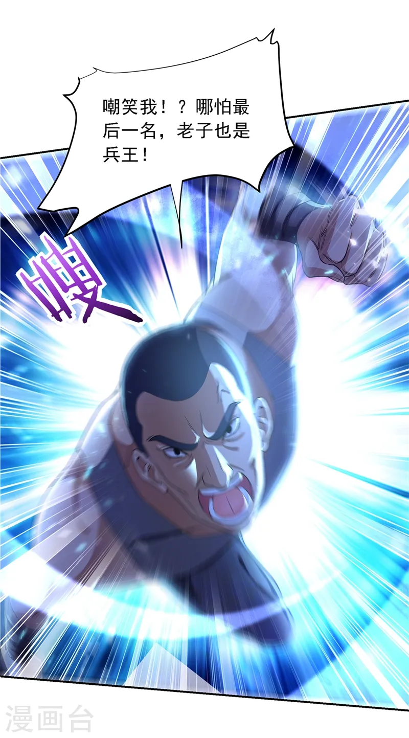 第118话 兵王？吊车尾吧！17