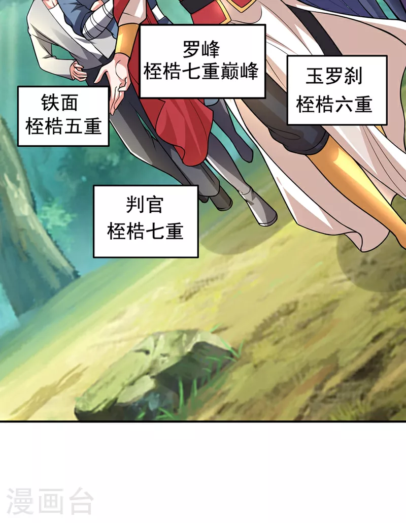第439话 这里是我的地盘！1