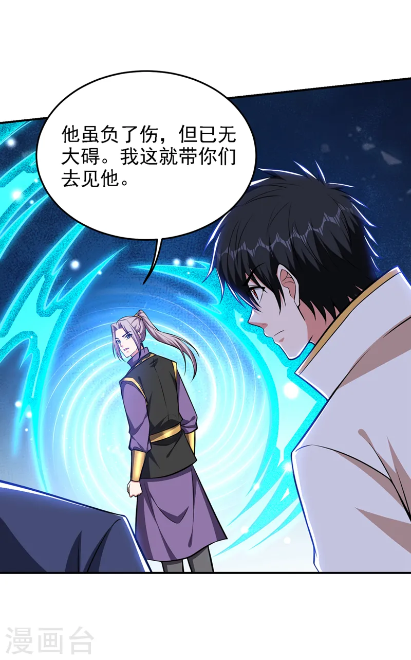 第379话 墨前辈出事了？！18