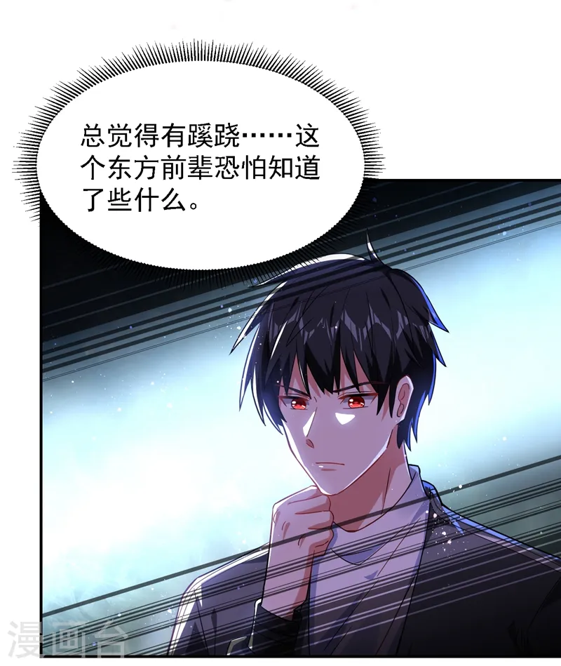 第146话 轩辕阁有我的仇人9