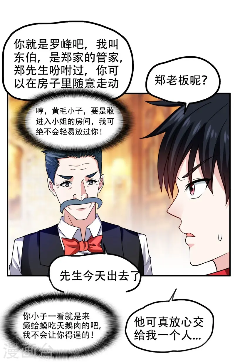 第24话 百万钢琴vs豆浆油条16