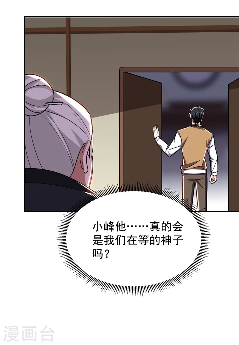第172话 我不能久留14