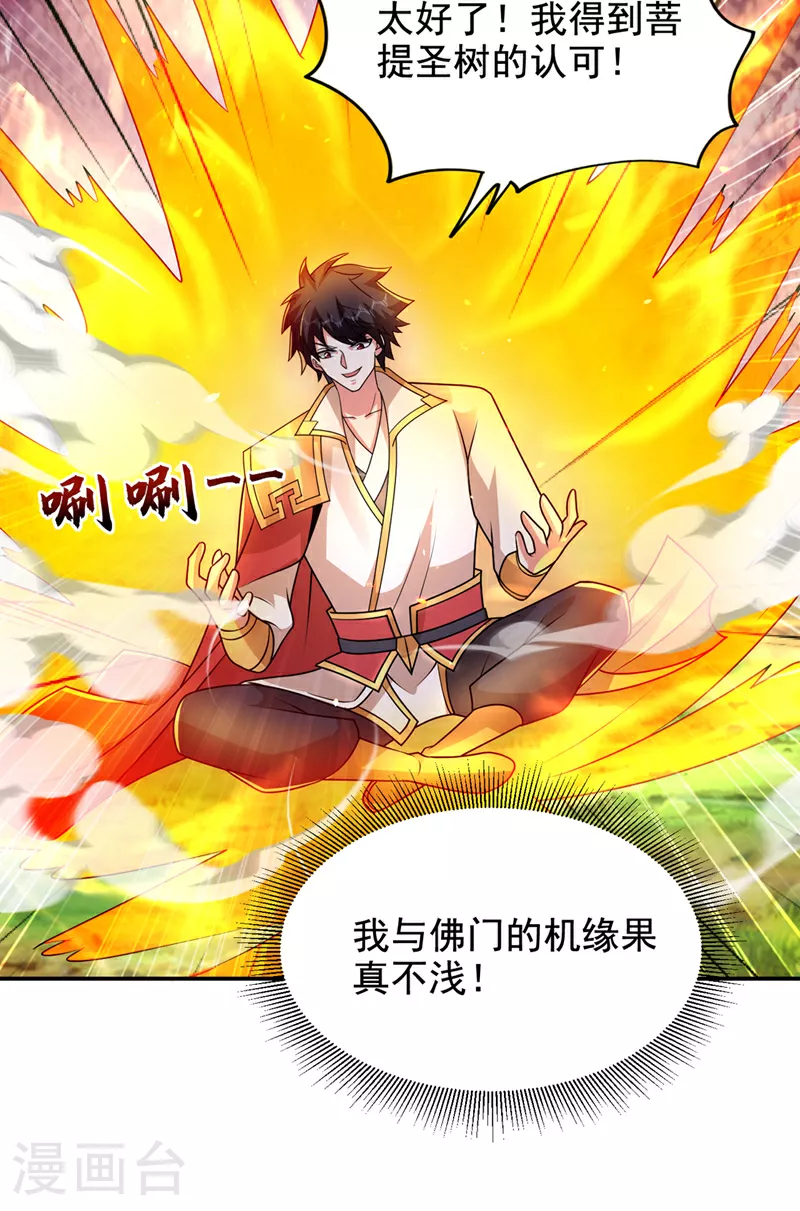 第435话 那里就是阵法中心？8