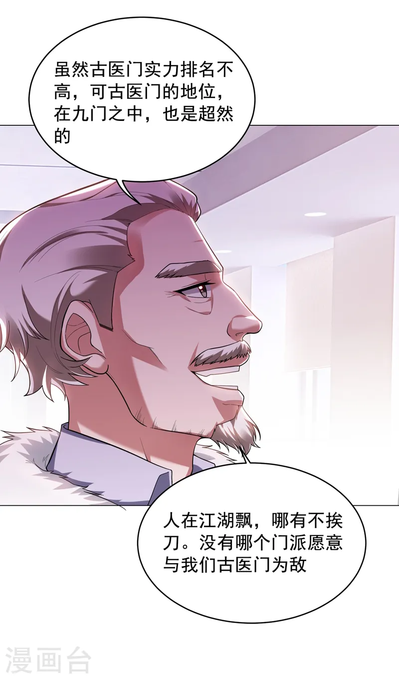 第67话 真正的武者世界！20