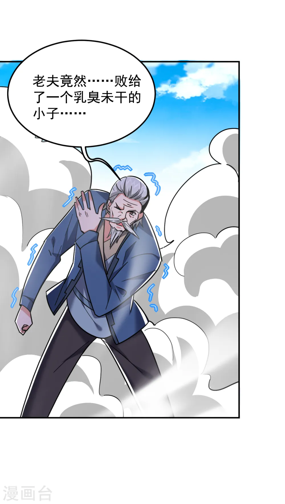第203话 你们走不了！17