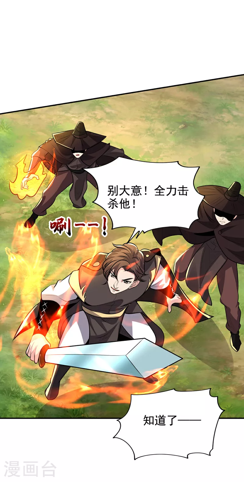 第448话 你们想了结我？28