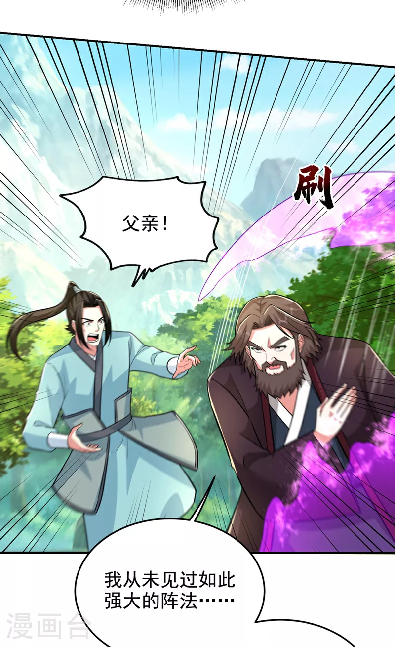 第431话 该死，这不是生路吗8