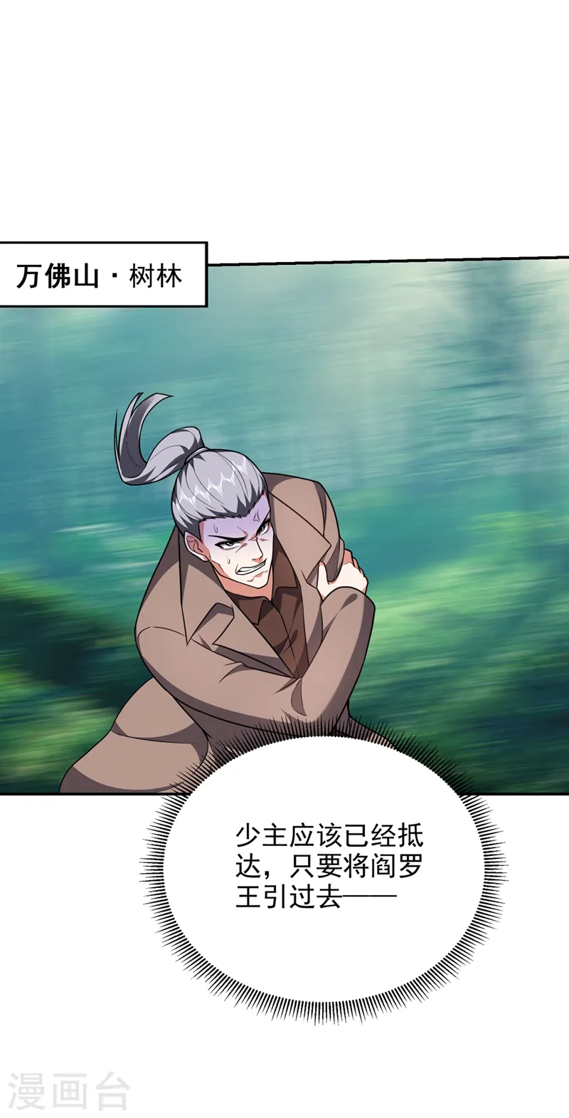 第288话 你是逃不掉的！25