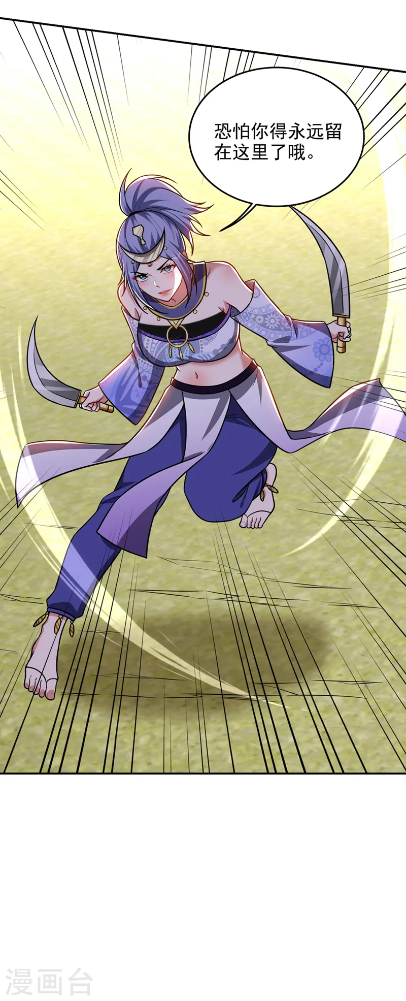 第371话 你只是一头畜生！19