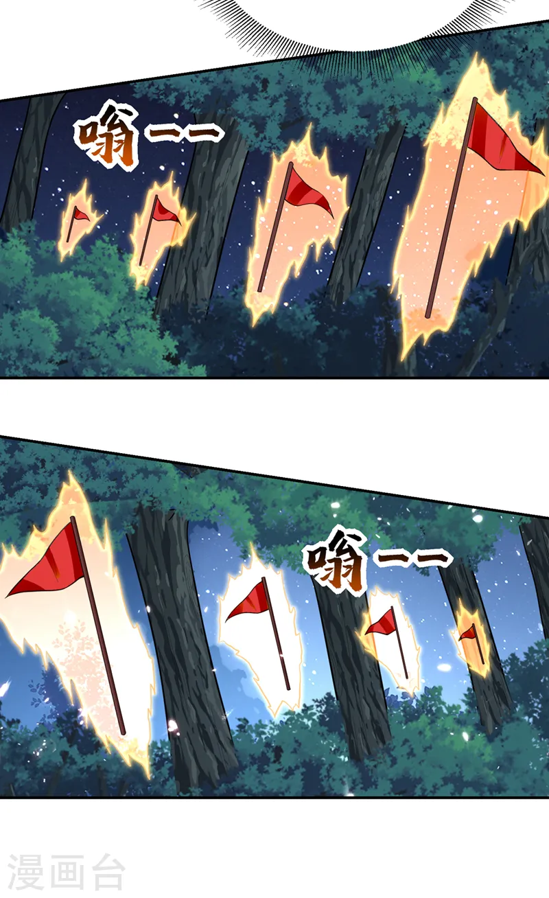 第376话 你是那个混蛋的爹？29