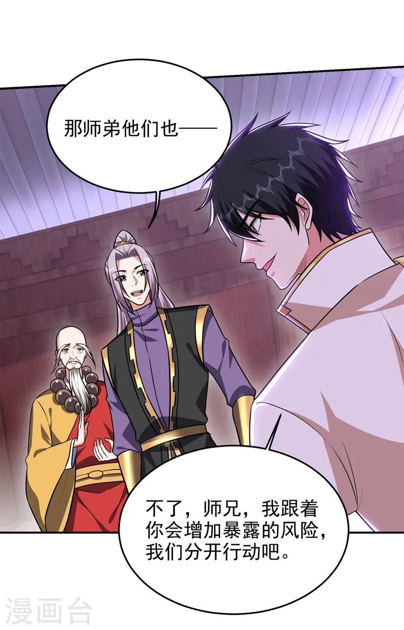 第369话 终于可以触碰你了6