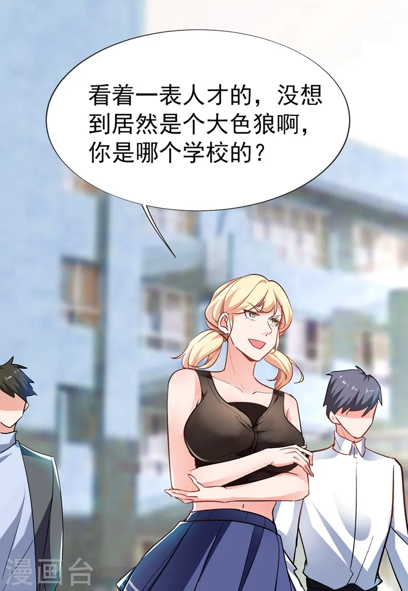 第94话 哼！低劣的局28