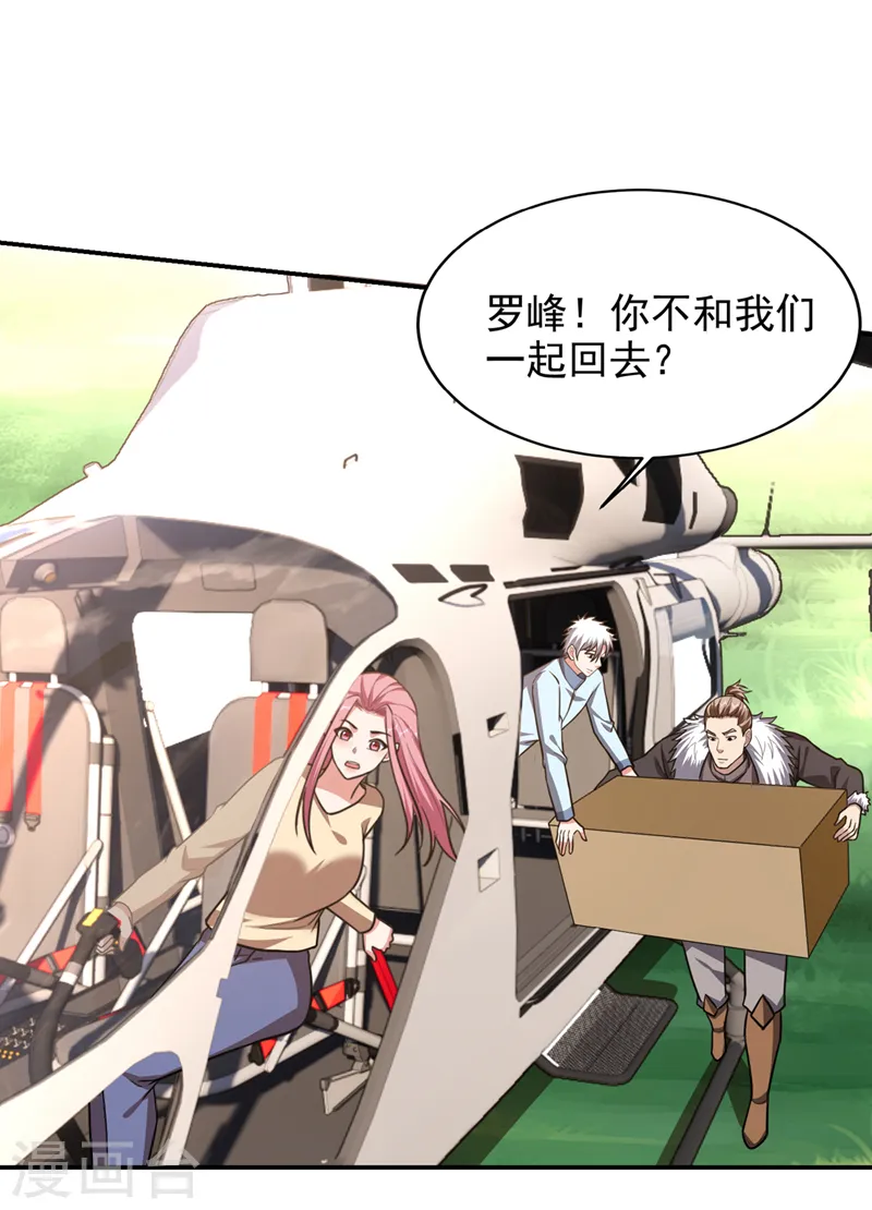 第344话 灭了鬼火组织！23