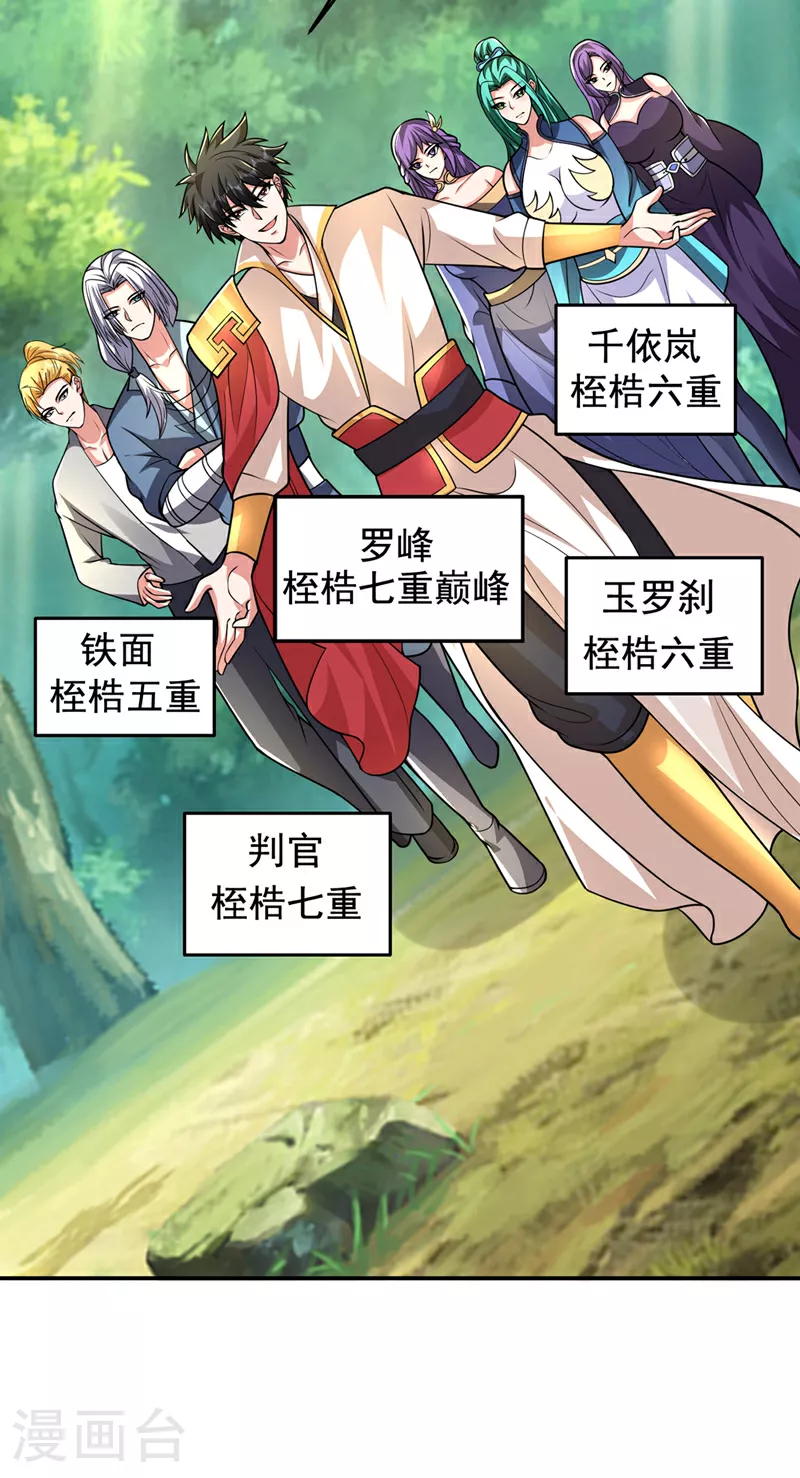 第438话 神土，那是何物？32