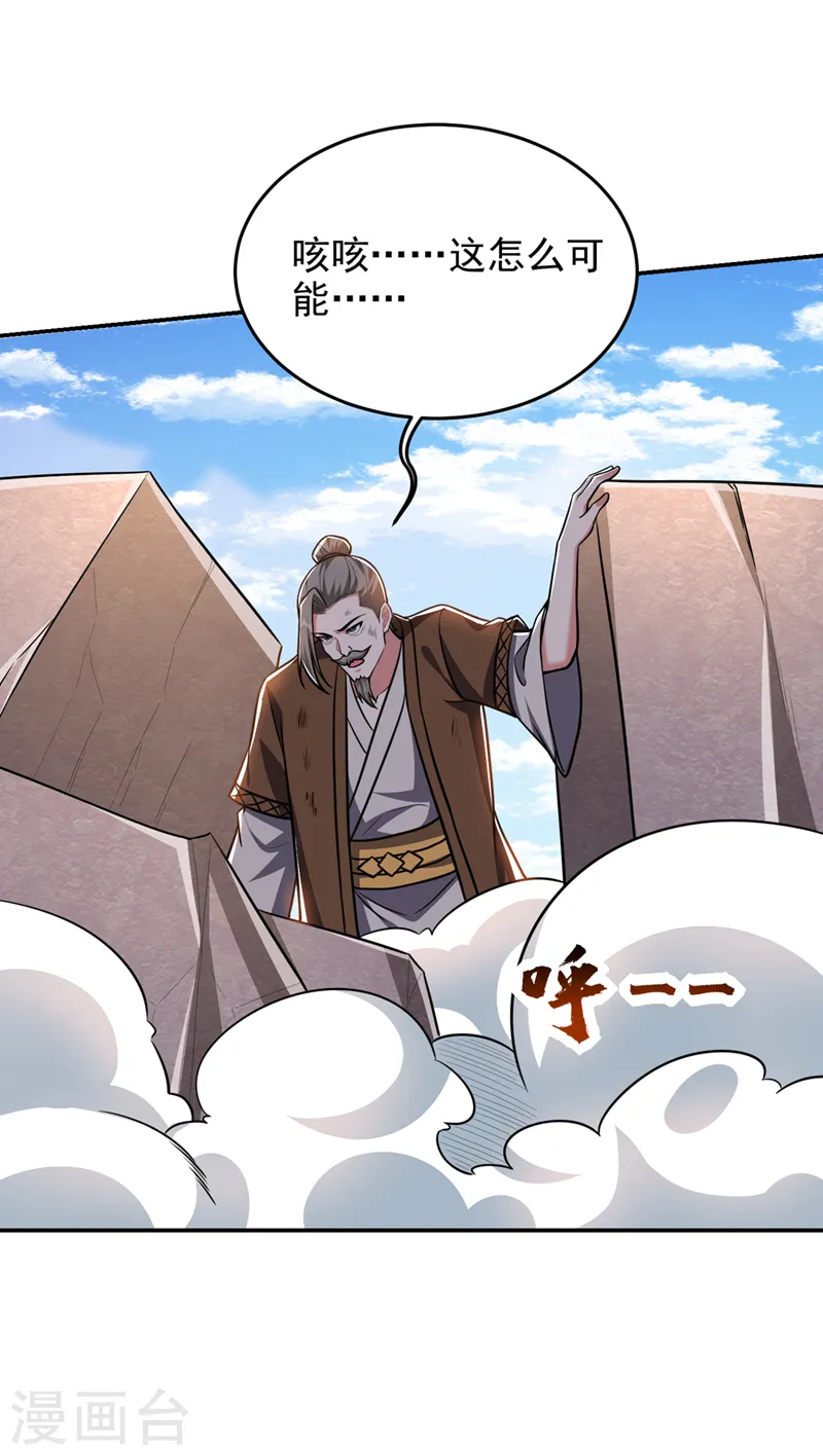 第371话 你只是一头畜生！5