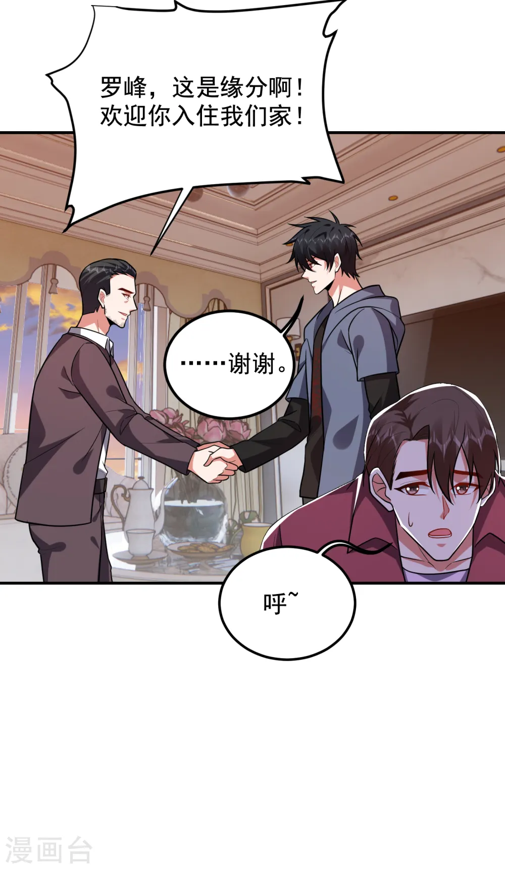 第241话 新一波的腥风血雨！24