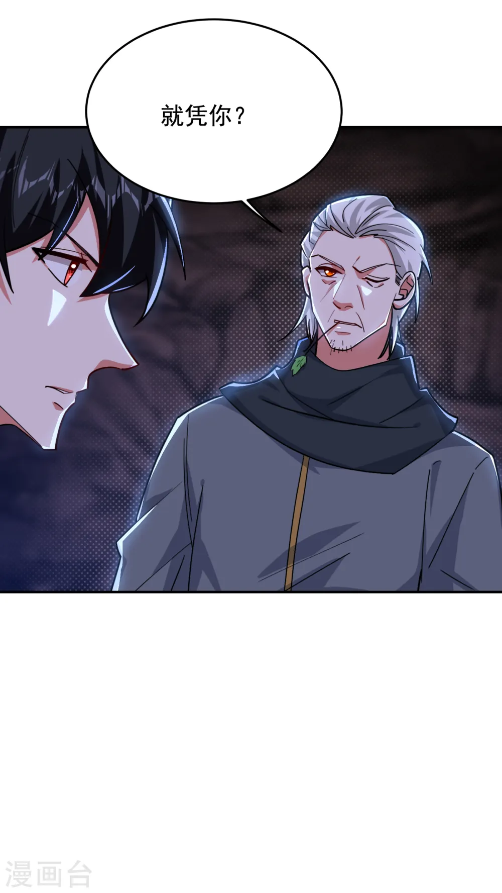 第209话 英雄会…我来了！2