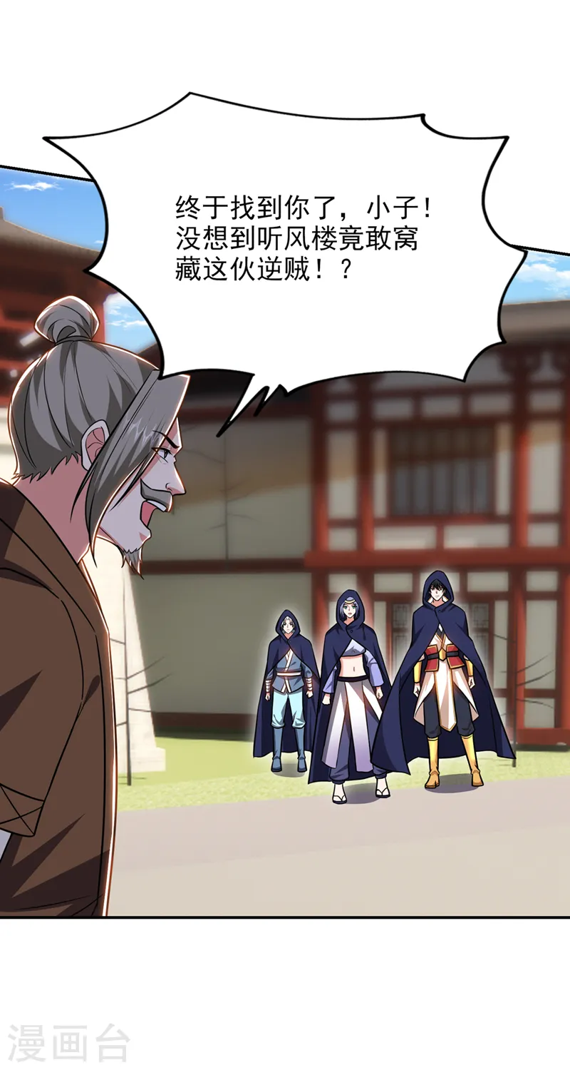 第370话 这就是遮天神雕？31