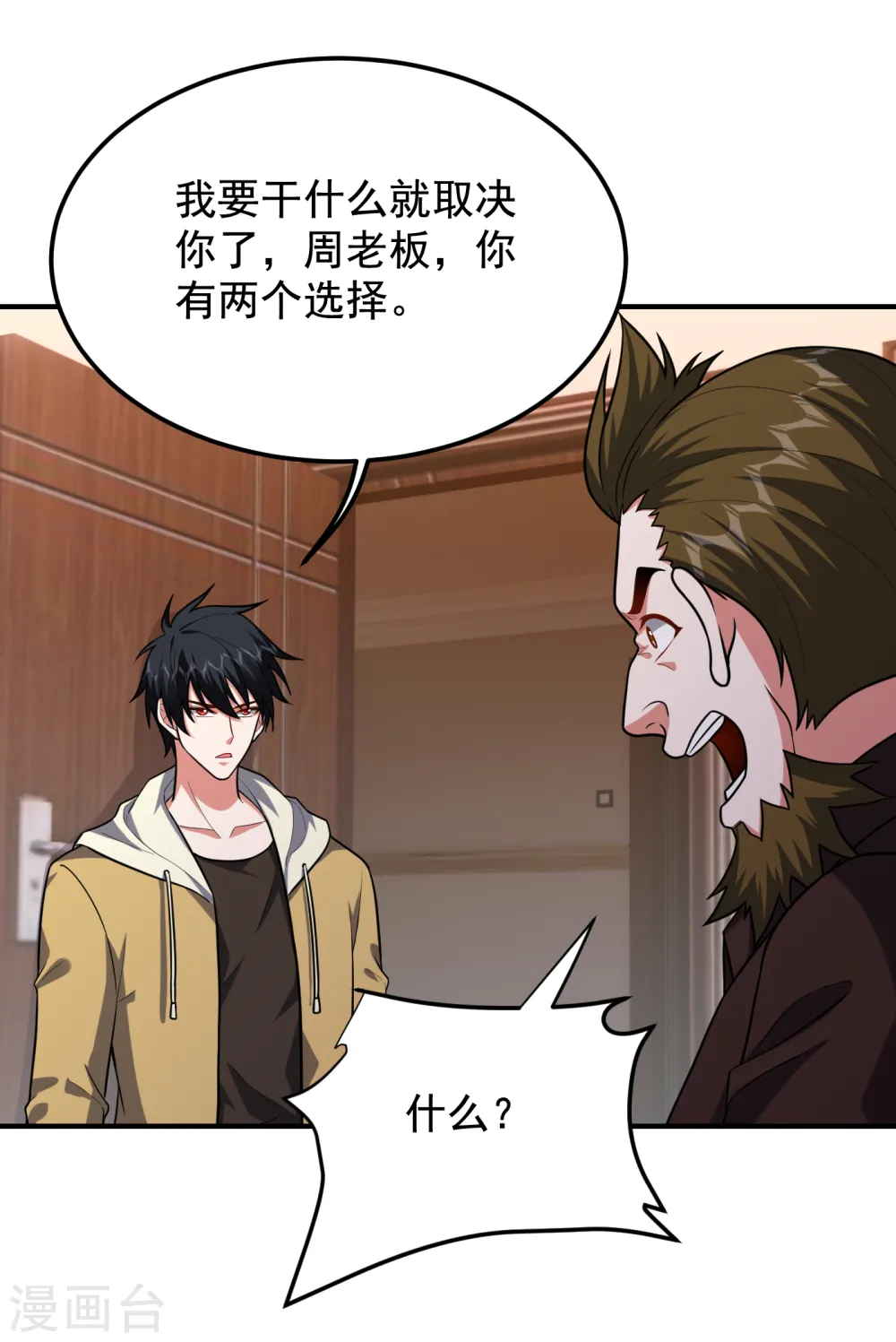 第233话 准备好下地狱了吗？17