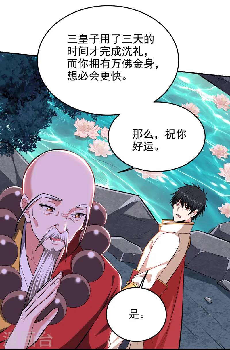 第381话 这是什么东西？！12